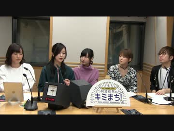 キミまち 町内会 １０１ ラジオ 動画 ニコニコ動画