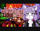 結月ゆかりはケモである　part9
