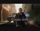 【DMC5】ShortCOMBO MAD