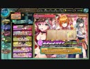 【オトギフロンティア】2019年3月のガチャ