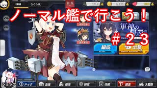 人気の あずれん 動画 3 130本 25 ニコニコ動画