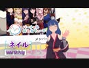 VVTVメンバー紹介【ネイル】