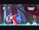 【アクション】#7　タカシ、トミッチのDragon Marked For Death