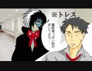 【飛ぶのは、凶】小心者の探偵が１人で頑張るクトゥルフ神話TRPG【肉声・第２話】