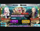 【Fate/Grand Order】ゆかりさんが徳川廻天迷宮 大奥ピックアップ2召喚します【VOICEROID実況】