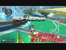 まさかあのバナナがあんな悲劇を起こすとは…マリオカート８DXPart4