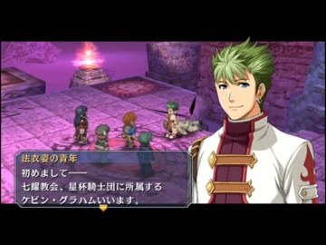 【解説＆実況】碧の軌跡　ストーリー#3
