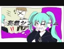 ナナシノユウ - 妄想シンドローム(Full ver) feat. 初音ミク