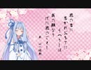 琴葉姉妹のお花見【VOICEROID劇場】