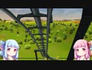 【RCT3】また会えたね、琴葉デッドコースター