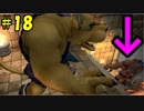 【実況】不器用なドラゴンクエストビルダーズ #18