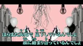 【ニコカラ】ハッピーエンダー / Ayase｛on vocal｝修正