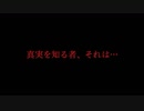 【人狼殺】何かがおかしい村【予告編】