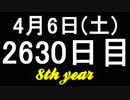【1日1実績】隻狼　#6【Xbox360/XboxOne】