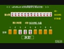 【麻雀】多面待ち解説【門清狂】