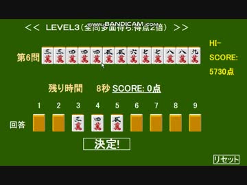 麻雀 多面待ち解説 門清狂 ニコニコ動画