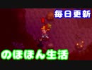毎日更新「おねむ」【Stardew Valley実況】第32話