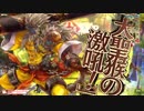 【wlw】今日は大聖を使う。【CR10】