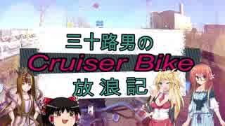 【VOICEROID車載】三十路男のクルーザーバイク放浪記 8  茨城県　一言主神社