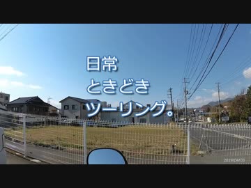 日常ときどきツーリング。第5話【桜並木と三保の松原】