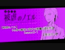 【被逆のノエル】その身を犠牲に彼女は復讐の道を歩む Season3-1【実況プレイ】