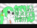 【手書きMAD】何でもとりあえず殲滅する神楽すずチャン【神楽すず×何でも言うことを聞いてくれるアカネチャン】