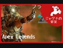 【Apex Legends】ジャグチはチャンピオンになりたい