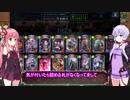 【Shadowverse】エンネアちゃんがまんまるでコントロールな動画【voiceroid実況】