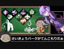 【Dead by Daylight】ゆかりさんとカニバル君の絵日記part.8【VOICEROID実況】