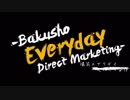 爆笑エブリデイダイマ一人合作のOPになる予定だった動画