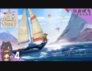 #4【Old Man's Journey／おじいちゃんの記憶を巡る旅】夢の実現【れおぽちプレイ】