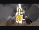 『蒼空の』三国志大戦4横山カードで頑張る『極』その6