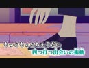 【ニコカラ】スクランブル交際【off vocal】-4