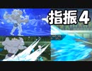 「ゆびをふる」ですべての技を見れるのか！？【４】【ポケモンUSM】