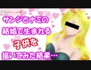 【ワンピース】サンジとナミの結婚で生まれる子供を描いてみた結果…【one piece】