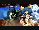 【GGXrdR2】日常対戦動画35【steam】※
