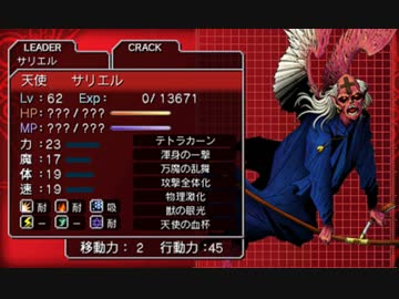 デビルサバイバーoc ナオヤルート 05 神の使い ニコニコ動画