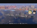 【WoWs】じゃんげま海戦記24【ゆっくり実況】