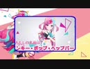 あたしの名前はピンキーぴんきピンキピンきピン気ピンキーポップヘップバーンよ