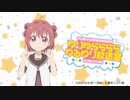 ゆりゆららららゆるゆり放送室　SP回　2019年03月30日放送