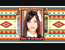 AKB48の「ぐぐたすの空」　海外8人で歌ってみた