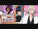 BLEACH ブレソル実況　part1357(瀞霊廷今昔物語 二番隊恋絵巻！？)