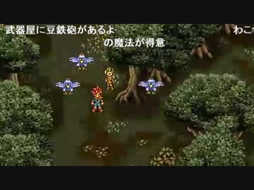 クロノトリガー　あかねこ実況　part1