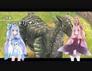 【Ys SEVEN】琴葉姉妹と「五大竜」の謎に迫ろう part14