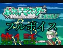 【フルボイス】ポケットモンスターエメラルド【第1話】