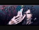 【MMDグラブル】　乙女解剖　【ベリアル】
