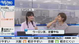 ウェザーニュースLiVE イブニング クロストーク (2019-04-06)