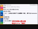 加藤純一、正式な謝罪【20190406】