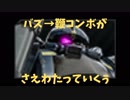 【バトオペ2】バズ→鞭が気持ちいいですねぇ：Part160【グフVD Lv2】