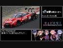 CeVIO Motorsports Radio #23